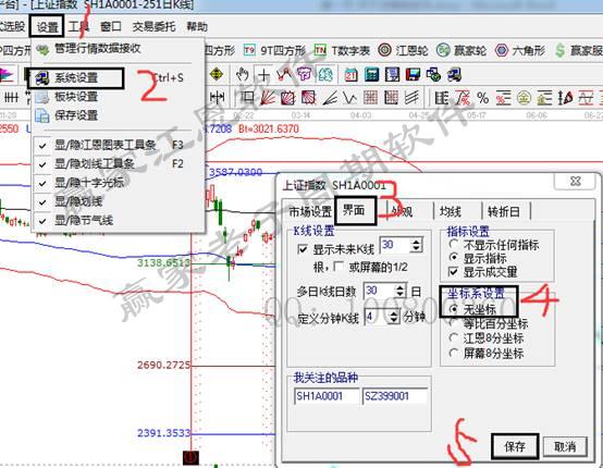 第一節(jié)  關(guān)于決策版軟件的基本設(shè)置